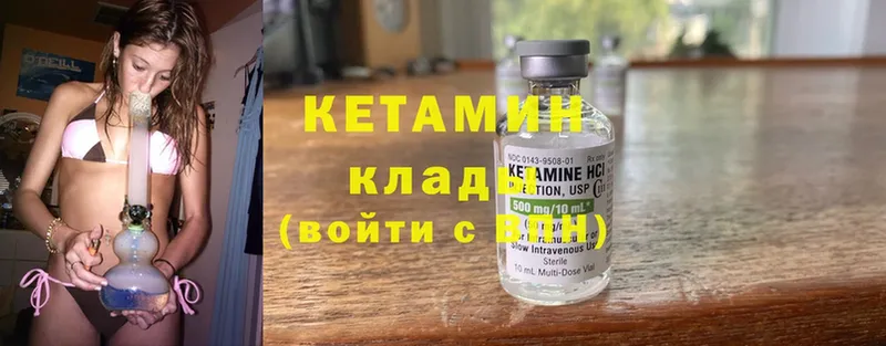 КЕТАМИН ketamine  Кодинск 